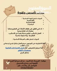  1 دورات تقوية وتأسيس