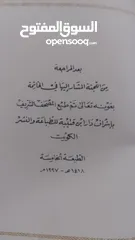  12 مصاحف قديمة