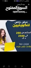  4 من عروضك بنوفرلك كاش يصل الي 3000د ك