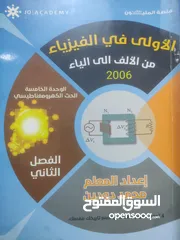  1 كتب ودوسيات توجيهي 2007 فصل ثاني جداد