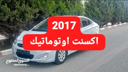  1 هيونداي اكسنت 2017.