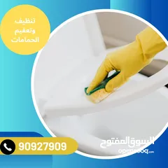  3 شركه تنظيف شامل انسب الاسعار