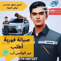  2 مؤسسة العامر لكافة خدمات الصيانة