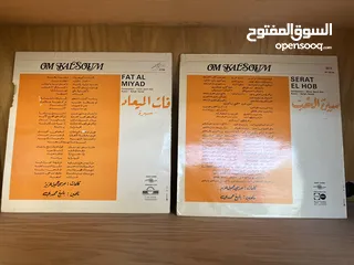  9 مجموعة اسطوانات ام كلثوم
