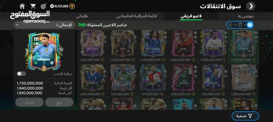  5 حساب فيفا وجها لوجه
