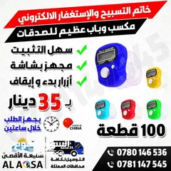  12 طباعه مصاحف كتيبات ادعيه اذكار مصحف كامل توزيعات الخيريه صدقه جارية توصيل فوري
