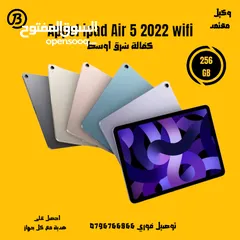  7 ايباد اير 5 256 جيجا جديد /// Appel ipad air 5 256g