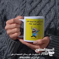  14 مع مجاتنا المصممة خصيصًا لعشاق التميز! مج بجودة عالية وتصميم فريد