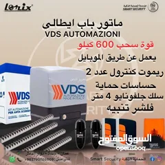  1 ماتور باب كهربائي ماتور باب كراج إيطالي VDS 269 دينار