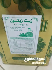  4 زيت زيتون بلدي بعل فحص يتوفر تنك 16 كيلو صافي ويتوفر عبوات 2 لتر وا 4 لتر