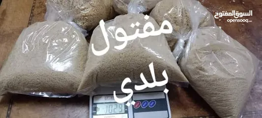  5 مفتول بلدي