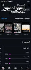  8 حساب انستقرام للبيع 215k متابع