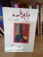  1 كتب متنوعة و جميلة وعناوين مميزة