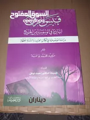  20 كتب منوّعة للبيع