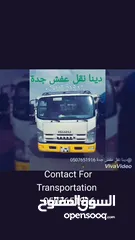  2 دينا النقل العفش جدة