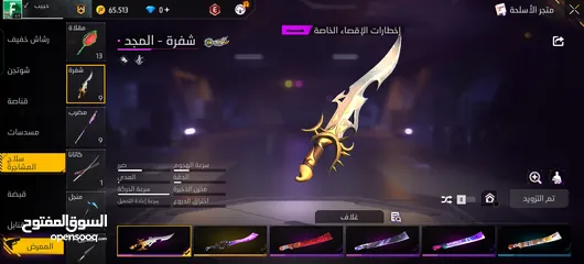  10 حساب فري فاير للبيع