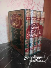  2 كتب حديث و فقه و عقيدة