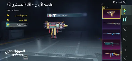  2 بيع حساب ببجي