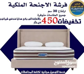  4 فرشات الدكتور الفندقيه