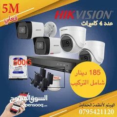  14 اقوى عرض كاميرات مراقبة نوع Hikvision 5M الاولى في العالم