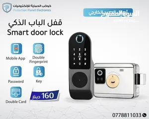  24 سمارت لوك للابواب smart lock door قفل الابواب الذكي tuya