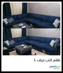  1 طقم كنب حرف L