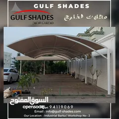  22 مظلات الخليج  Gulf Shades