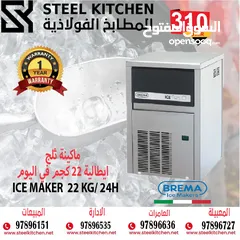  3 كل معدات الفنادق والمطاعم والسوبر ماركت All hotel, restaurant and supermarket equipment