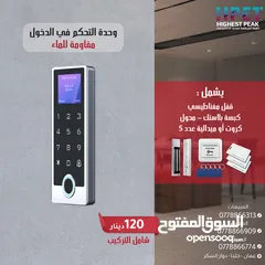  11 وحدة التحكم في الدخول Access Control (كرت - بصمة) لوحة مفاتيح -يشمل قفل محول كروت ميدالية