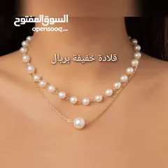  9 عقود و سناسل أنيقه بريال .. تسليم فوري في عبري العراقي