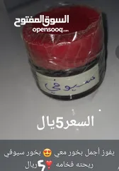  1 عروض على البخور والعطور والخلطات لا تفوت فماذا تنتظر