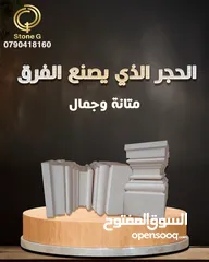  18 توريد حجر البناء الطبيعي افضل الاسعار والجوده