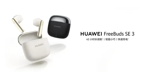  2 متوفرة الان سماعة هواوي بودز اس اي 3 بافضل سعر //HUAWEI FREE BUDS SE3 NEW