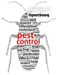  9 البيت الآمن لمكافحة الحشرات