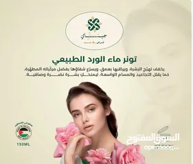  1 تونر ماء الورد الجوري الطبيعي