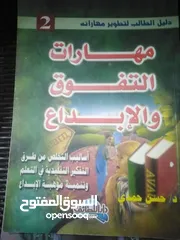  7 احمد جودة للكتب