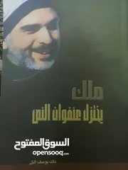 3 كتب دينيه وادبيه فلسفه متنوعة للبيع بحاله جيده بسعر مناسب لك ومتنوعة
