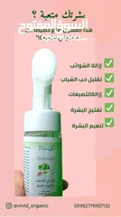  1 غسول بشرة يفتح لون البشرة من اول استعمال