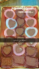  17 شوكلا بلجيكيه بافخم الحشوات لجميع المناسبات وأفضل التغليف