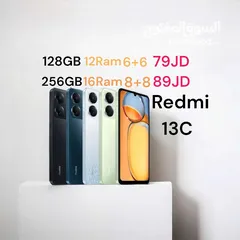  1 اقل سعر Redmi 13c 128GB 6 ram /256GB 8 ram ريدمي 13  سي الجديد من شاومي كفالة وكيل رسمي bci