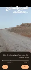  5 ارض وادي العش