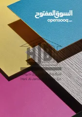  10 الواح فورمايكا إيطالية وأوجه أبواب بأفضل الأسعار في الأردن – عروض خاصة على الكميات!