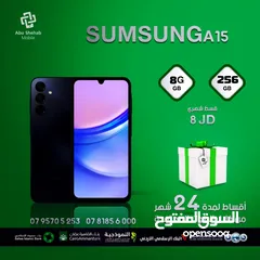  1 للبيع أقساااط سامسونج جلاكسي A15.8G.256GBأقساط مميزة وبدون دفعة اولى