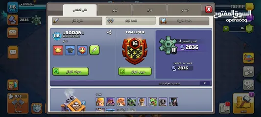  11 حساب كلاش اوف كلانس بدل علا جرو بيتبول او دوجو  اذا ماكن فيه عندك هل النوعين وعندك غيرهم ابعثلي صورة