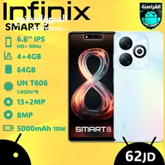  1 هاتف infinix smart 8 8/64