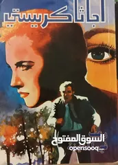 4 كتاب عبقرية عمر و كتب لأجاثا كريستي و كتاب ياسمين الشام .