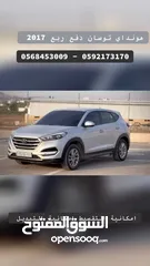  16 هونداي توسان/2017  فل بدون فتحة سقف 4x4