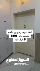  6 شقه للايجار