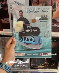  6 كتب وملازم مدرسيه