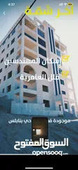  1 شقة عظم مع حديقة